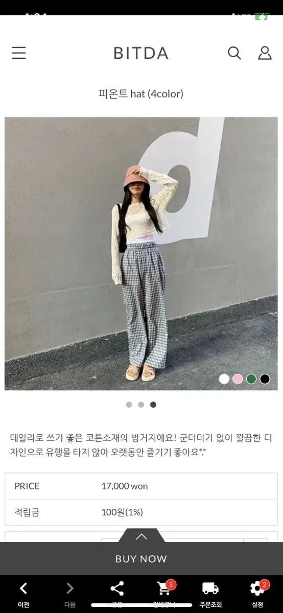 빛다 피온트 버킷햇 핑크